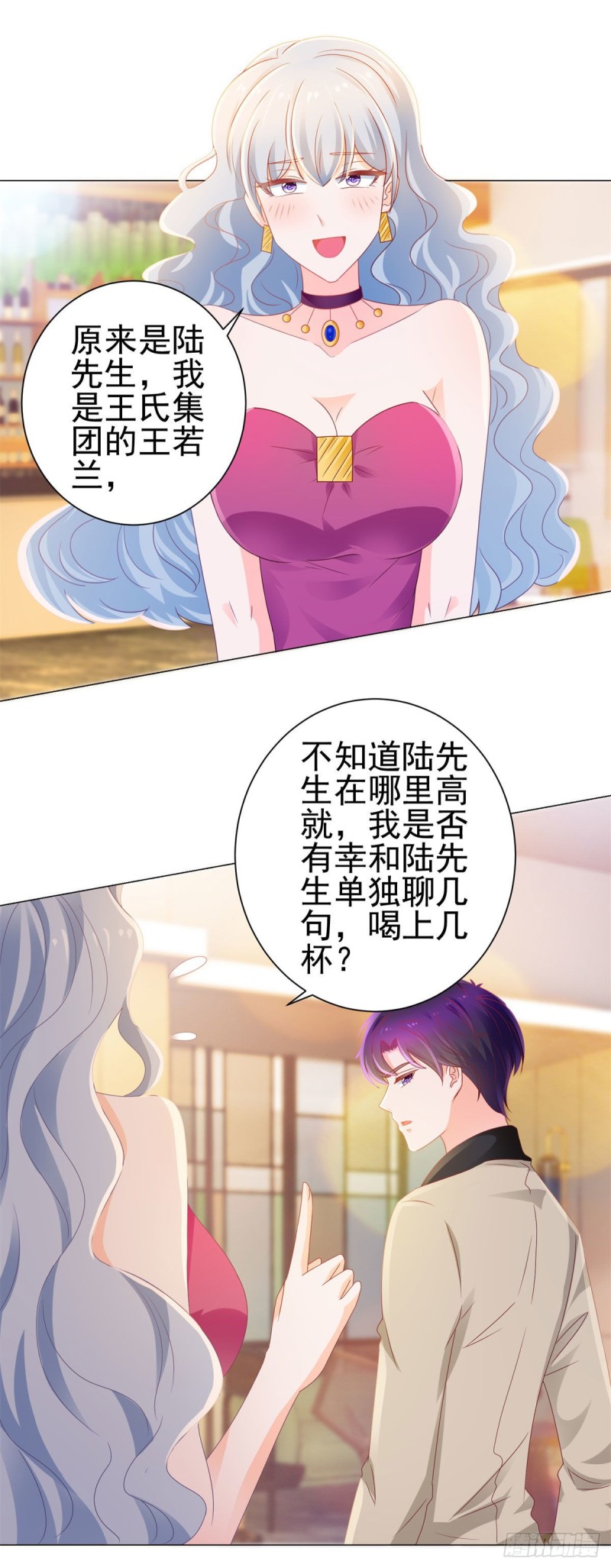 第131话 护妻狂魔4