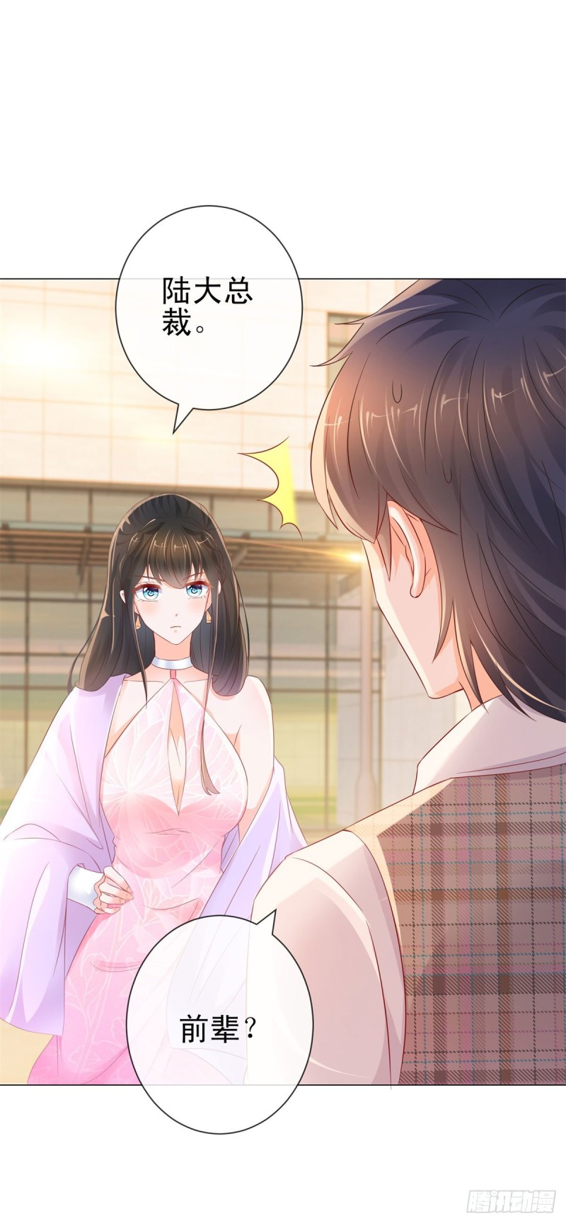 第248话 你真的不是我老公吗22