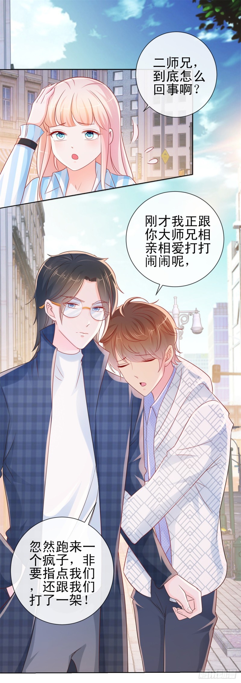 第280话 我和你师兄相亲相爱7