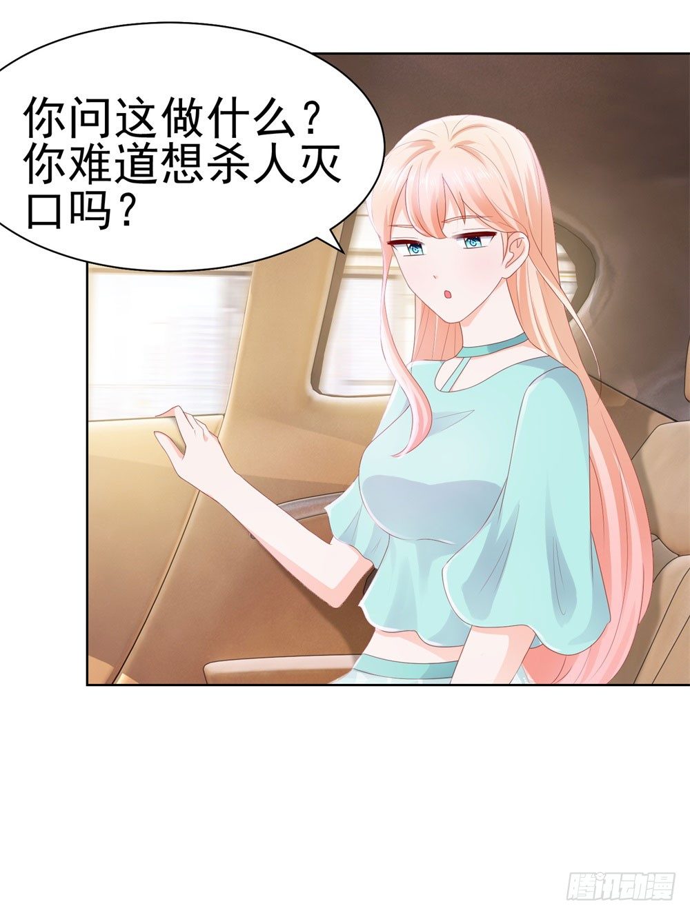 第20话 她是我老婆1