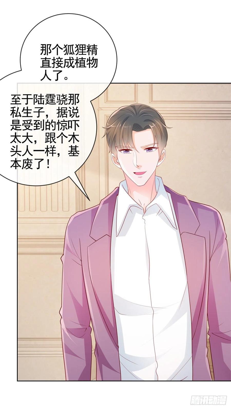 第355话 最爱的人唤醒她25