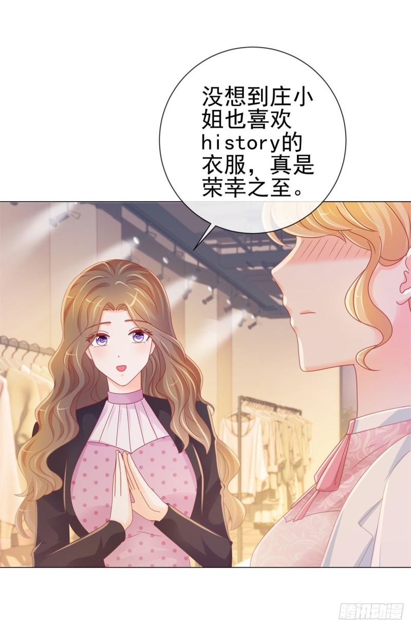 第233话 还没有离开就想你26