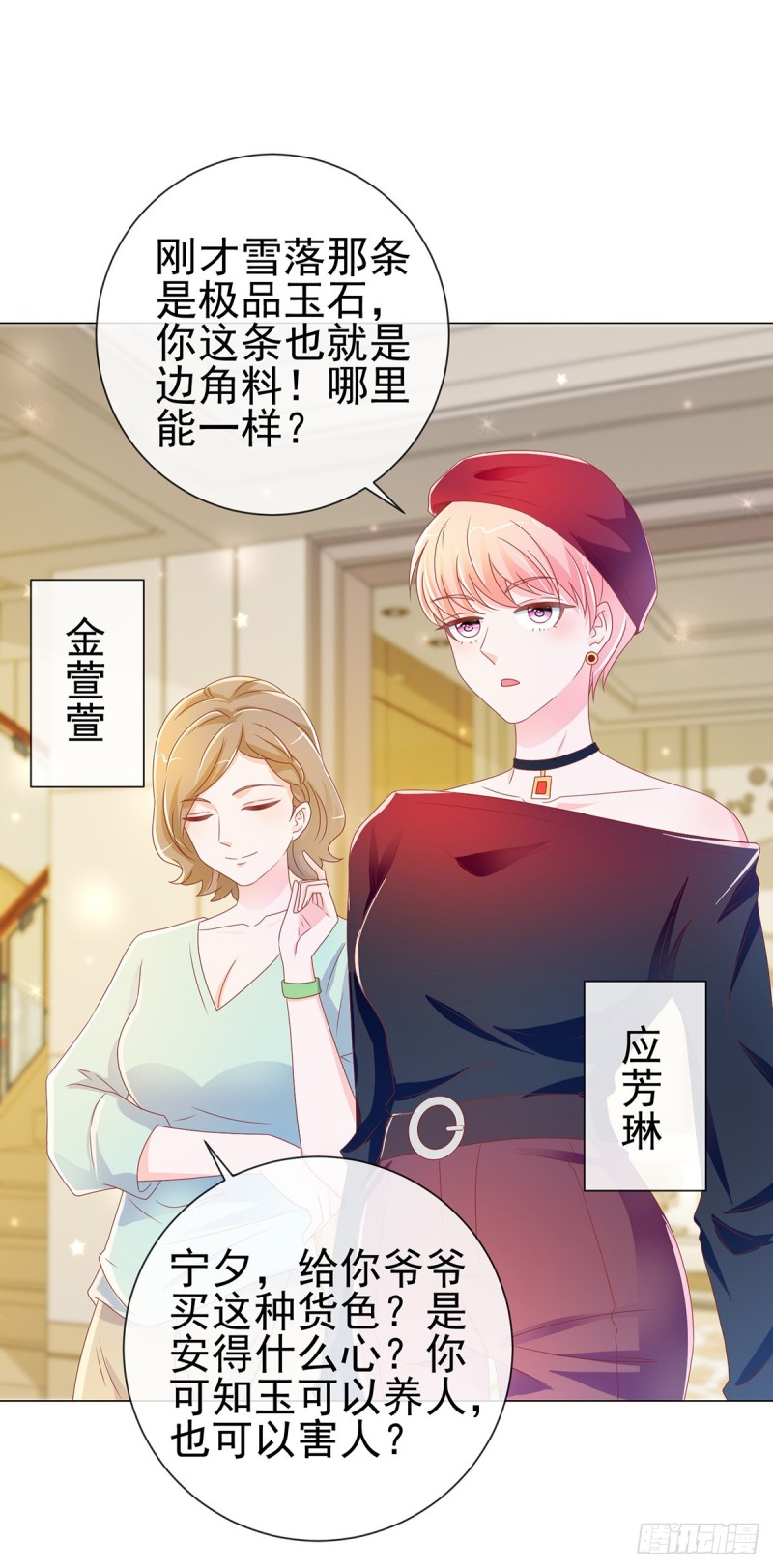 第169话 宁家寿宴18