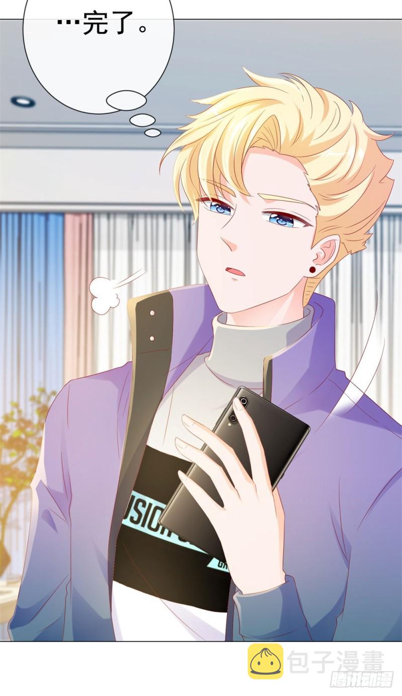 第85话 谁能撬动我的墙角？21