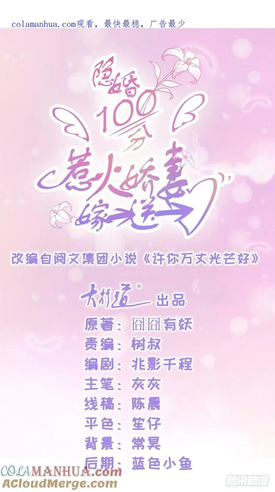 第8.5话 番外篇8