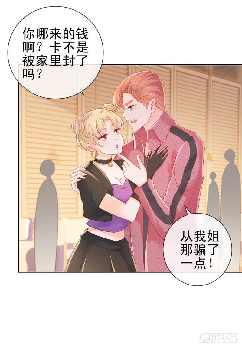 第261话 这妞儿我要了7