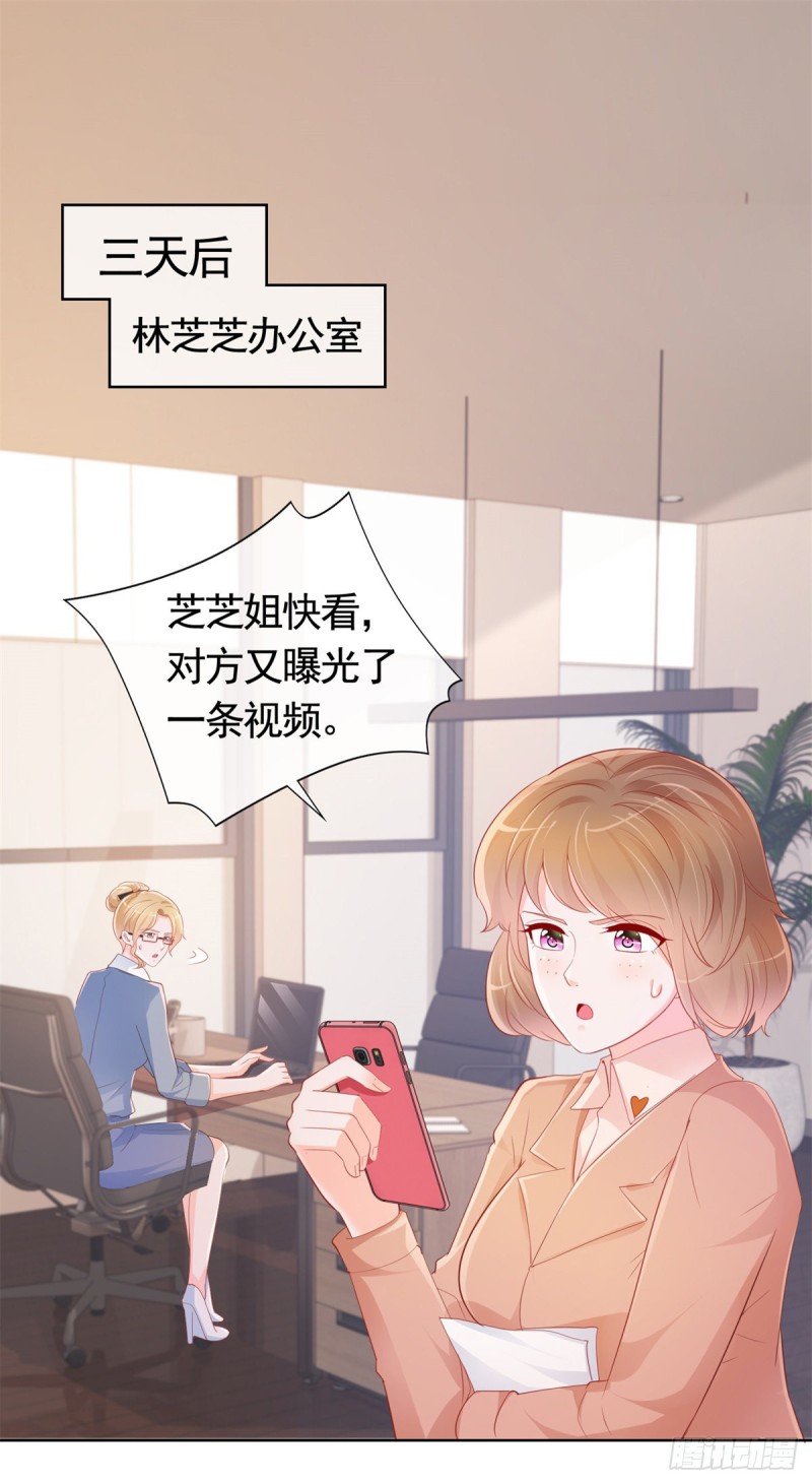 344话 不雅视频的真相18