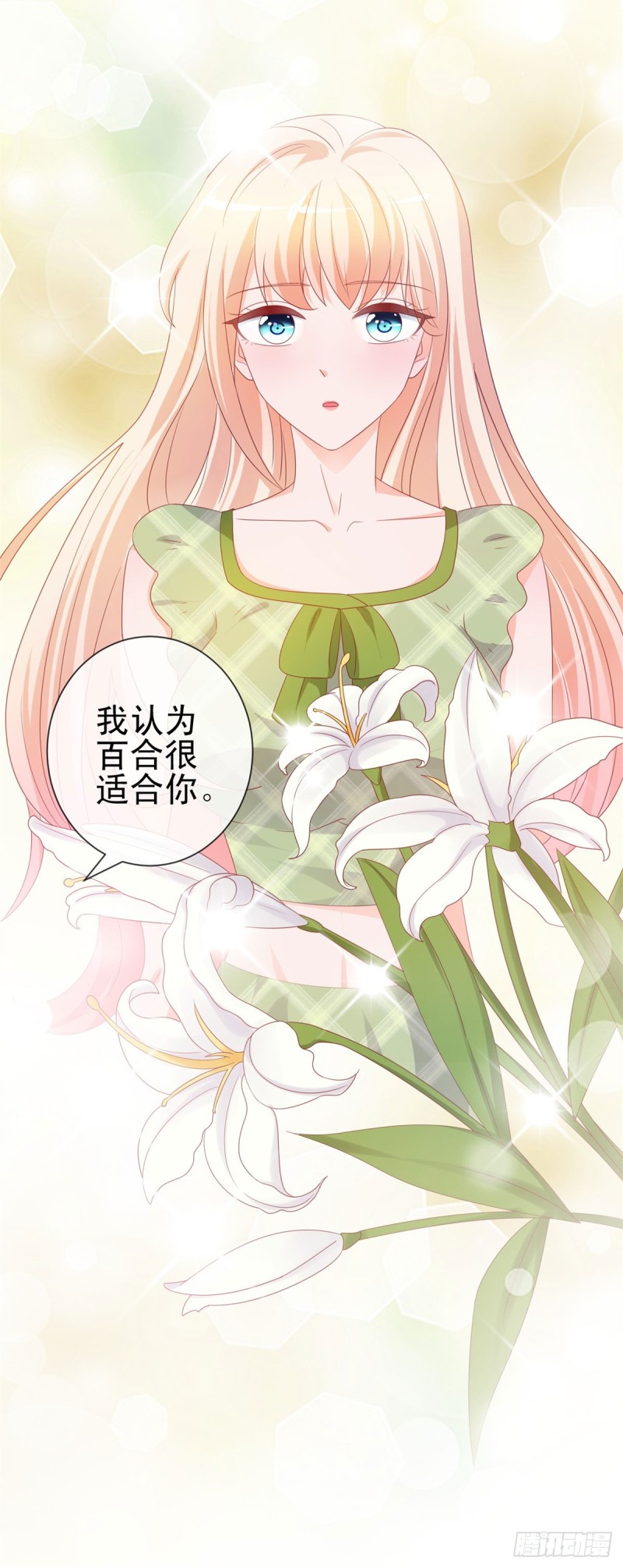 第102话 告白的标配21