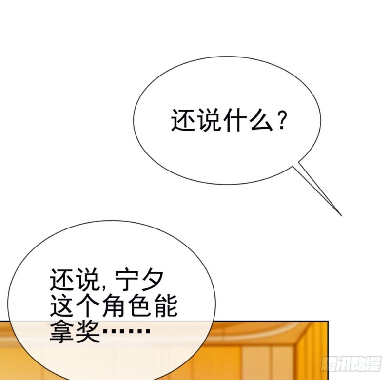 第59话 “清纯”欲女32