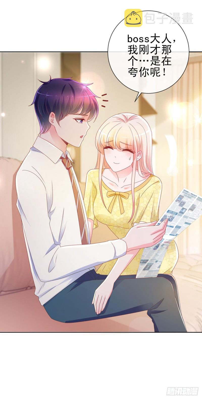 第195话 找陆霆骁包养11