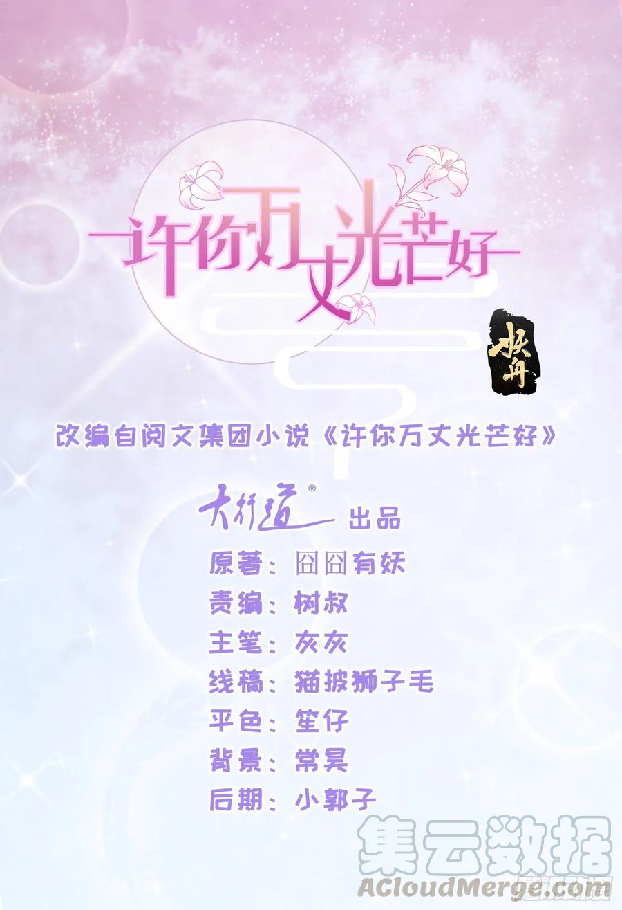 第322话 前男友麻将局0