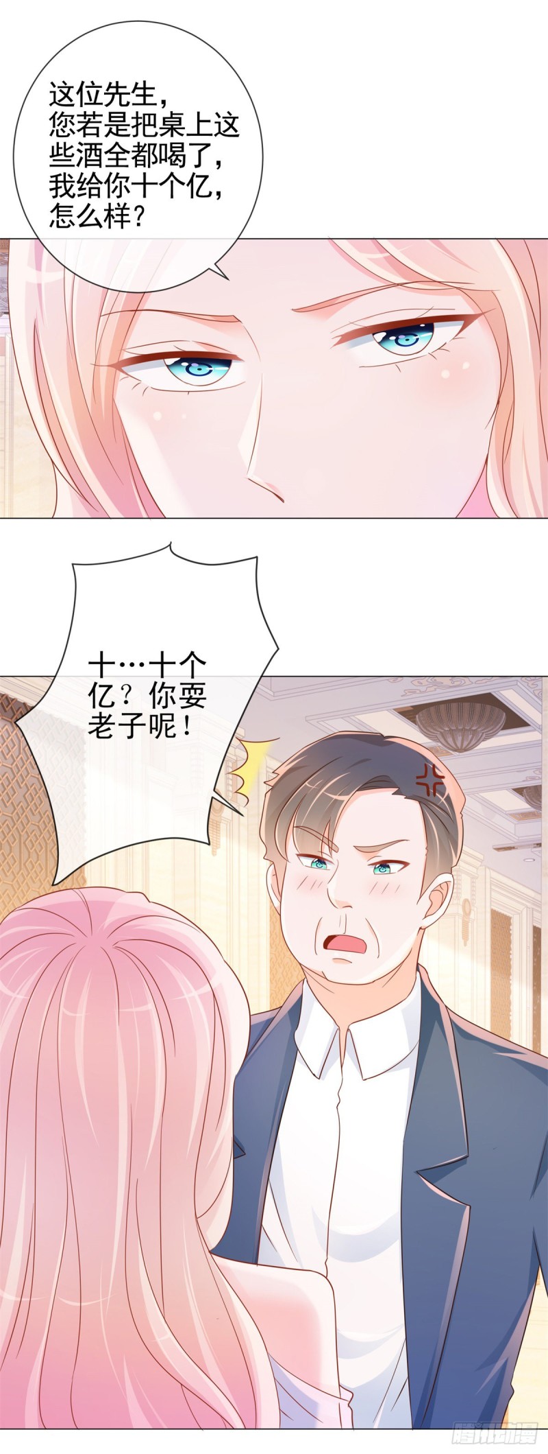 第307话 我是你的粉丝5