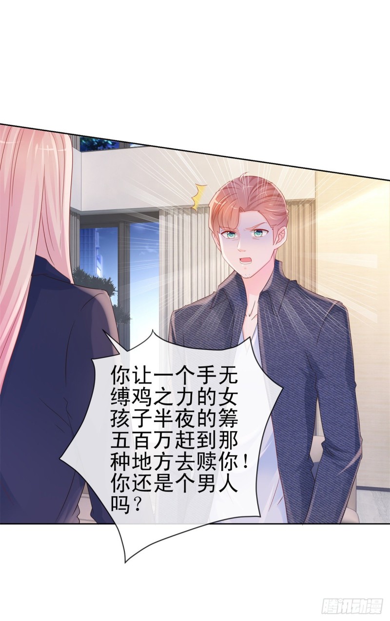 第292话 我老婆出轨了8