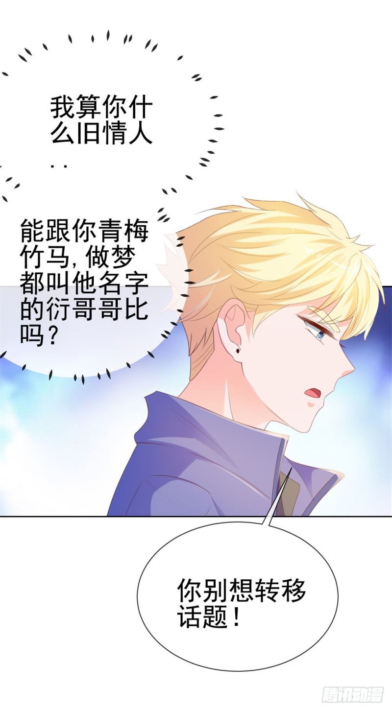 第53话 宁夕勾搭上了江牧野？11