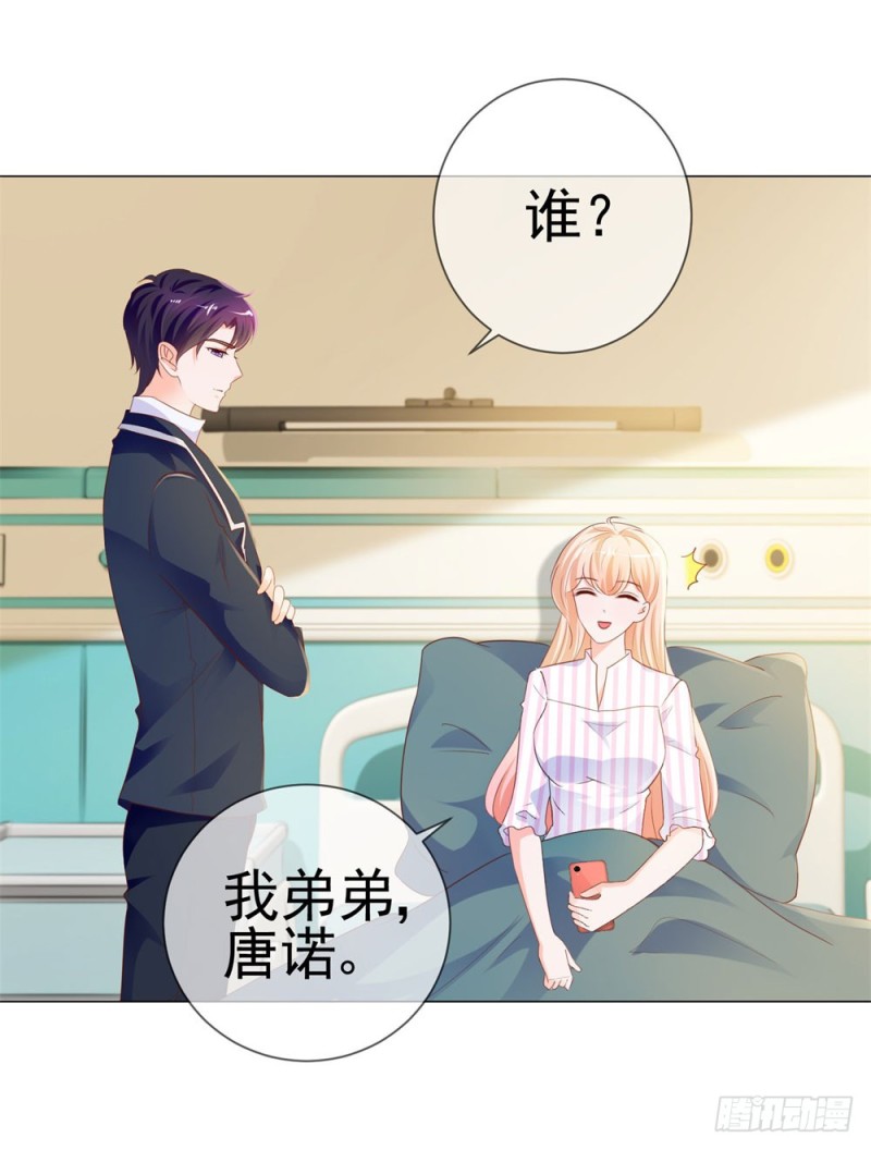 第74话 发信人YS6