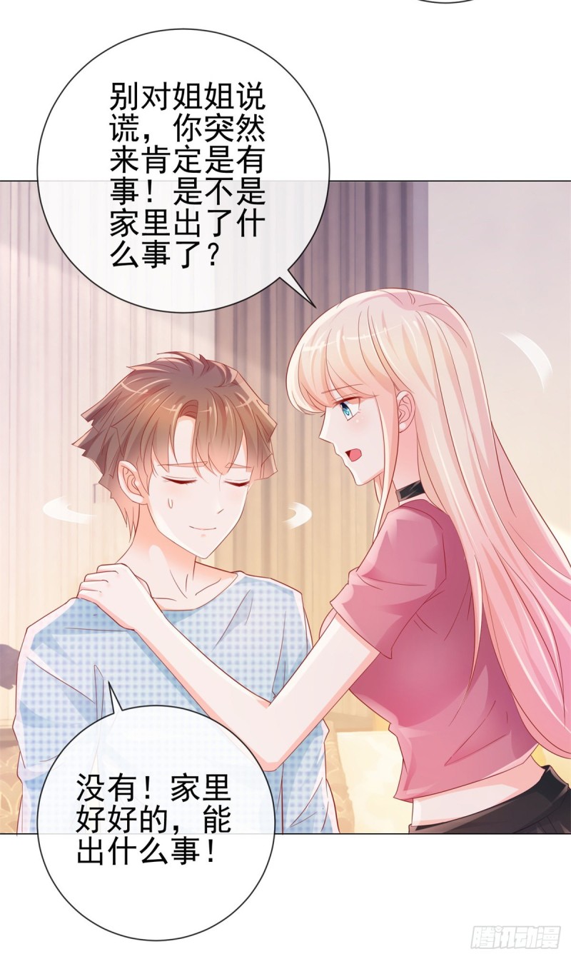 第312话 惊天秘密20