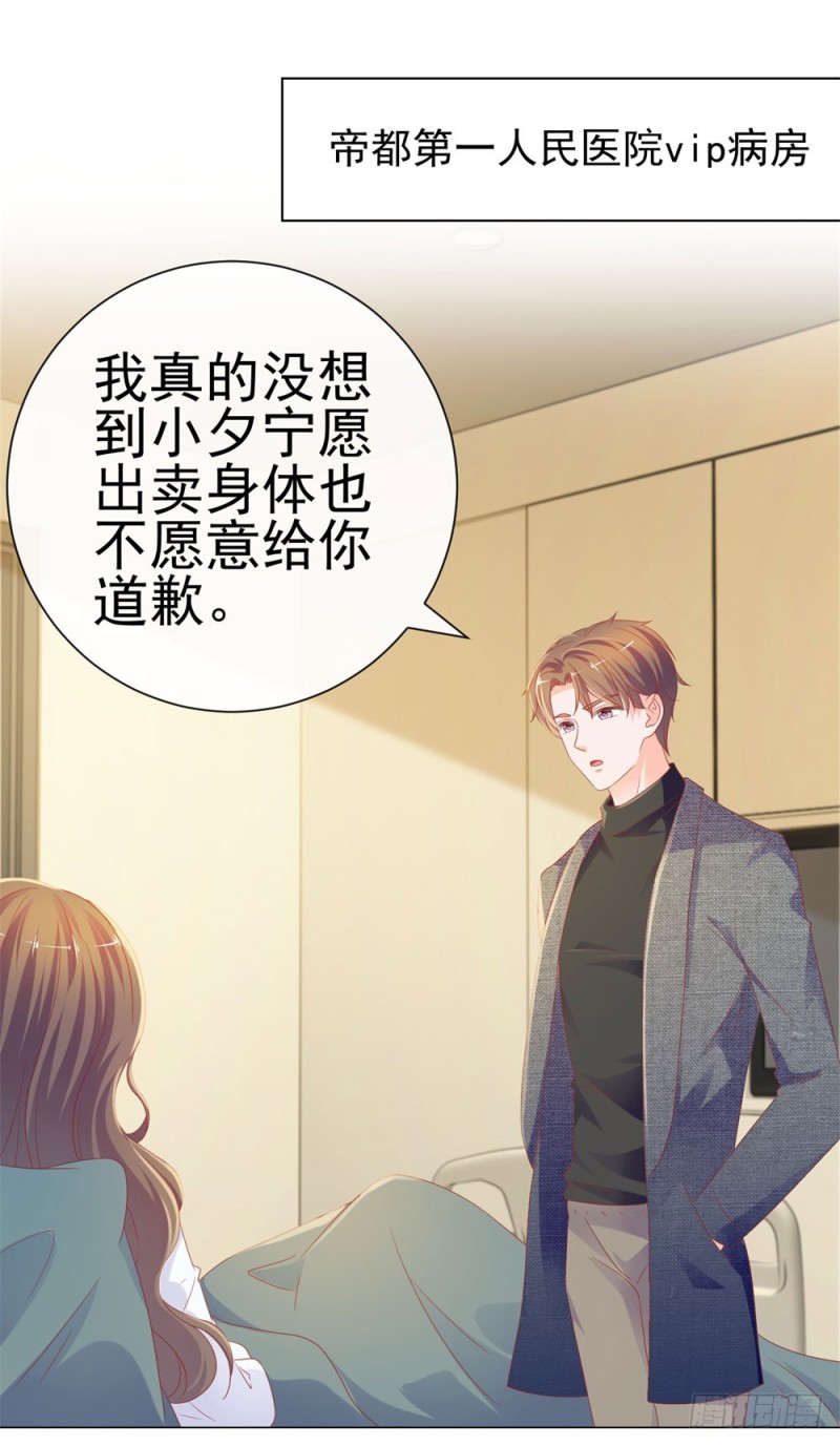 第79话 挑了个人嫁了1