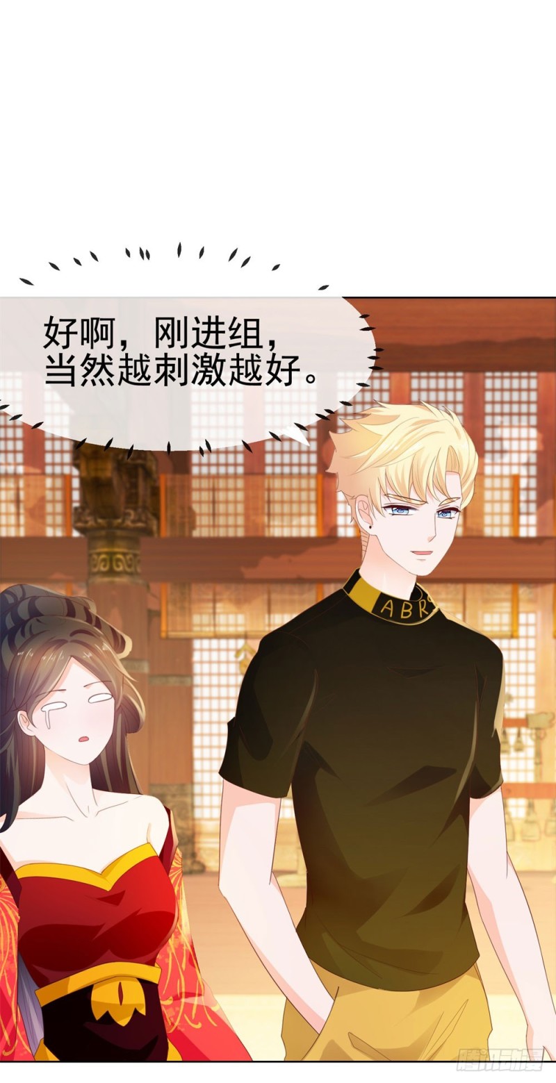 第31话 越刺激越好33