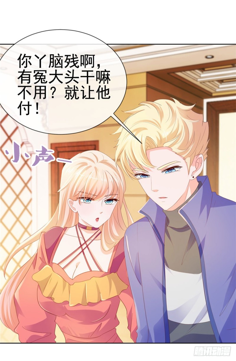 第53话 宁夕勾搭上了江牧野？9