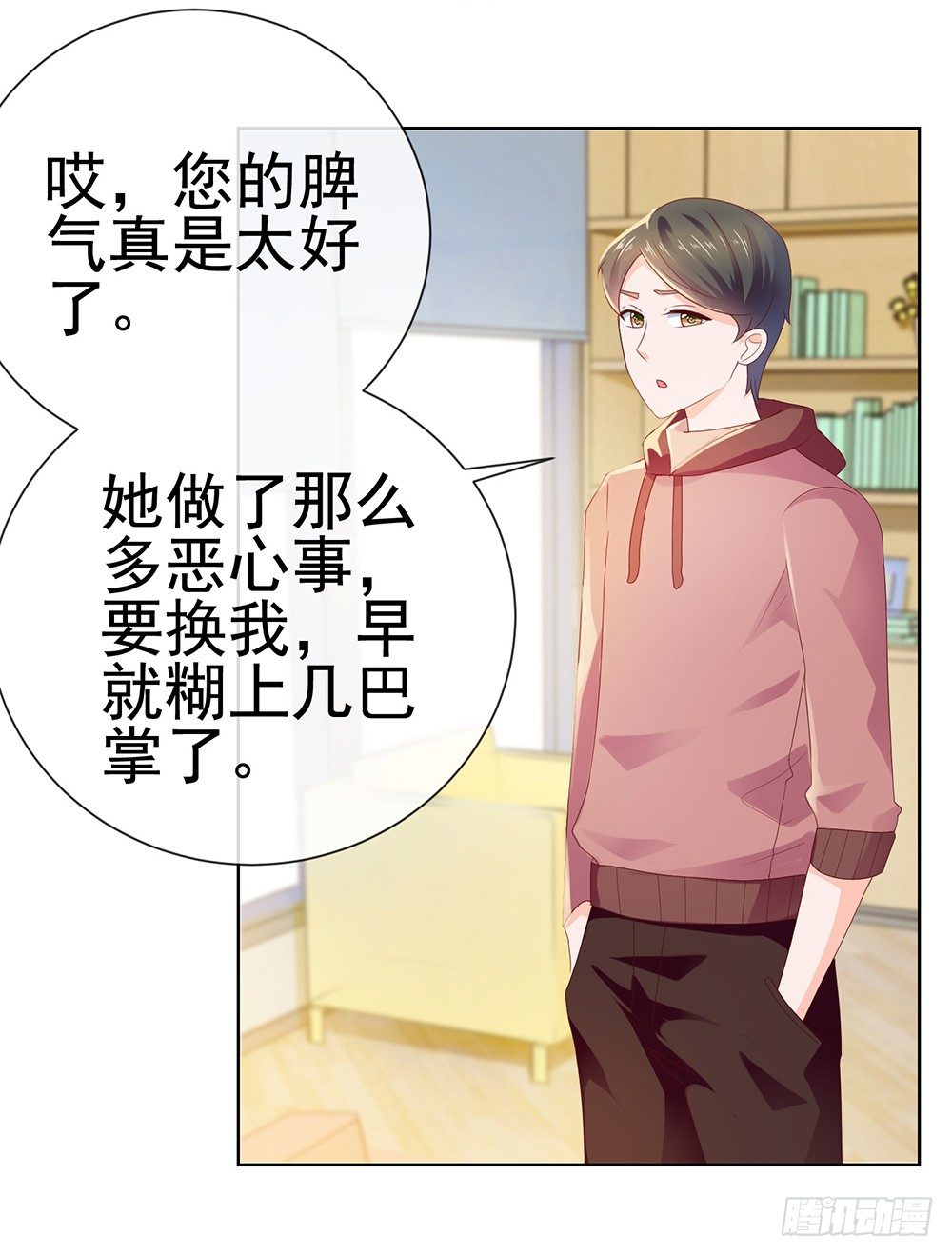 第23话 你想内涵什么29