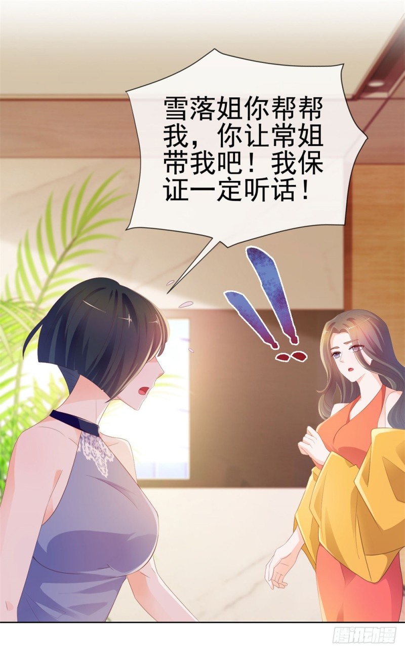 第45话 宁大小姐，我们要不要试11