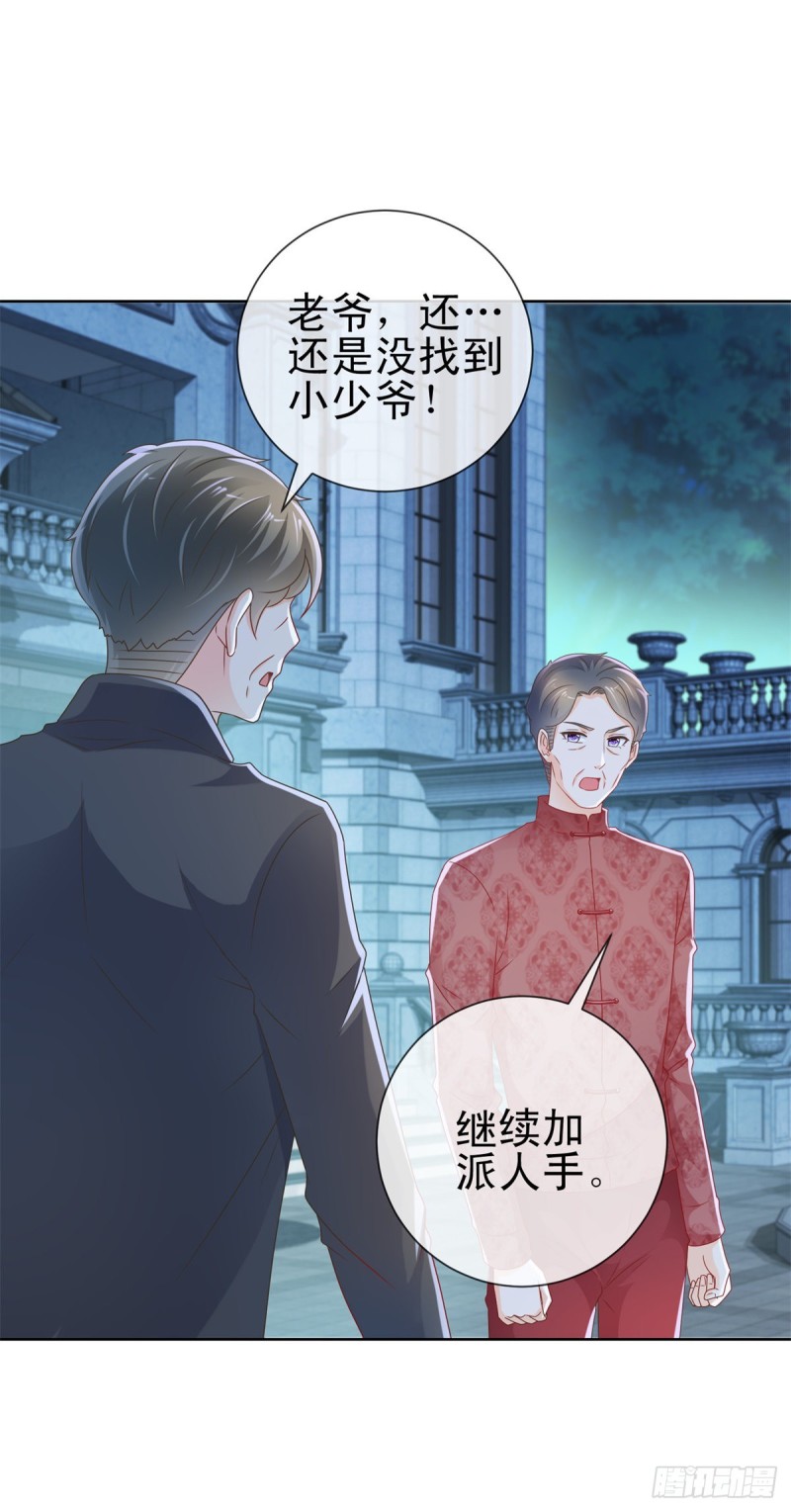 第224话 制服的诱惑1