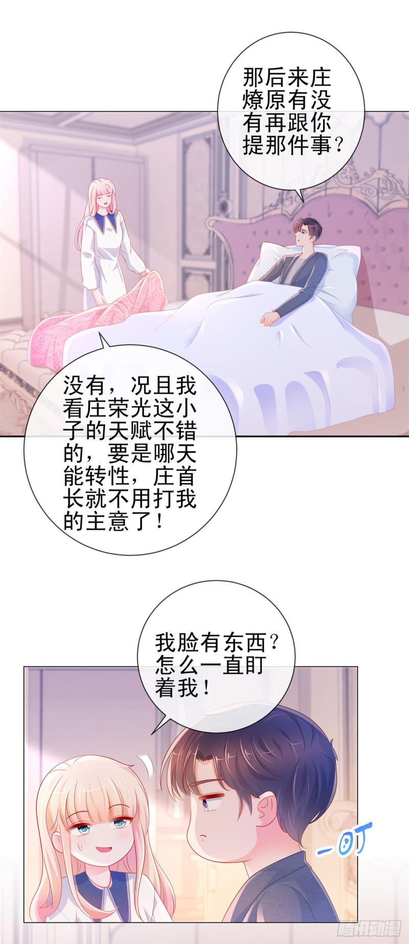 第275话 你这个变态狂7