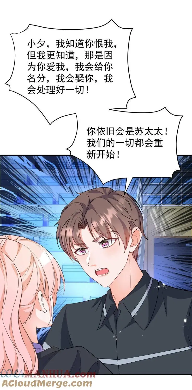 389 第382话 哪里来的自信24