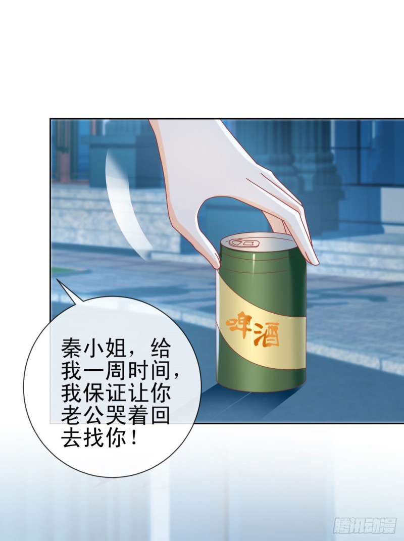 第211话 戏子有什么了不起26