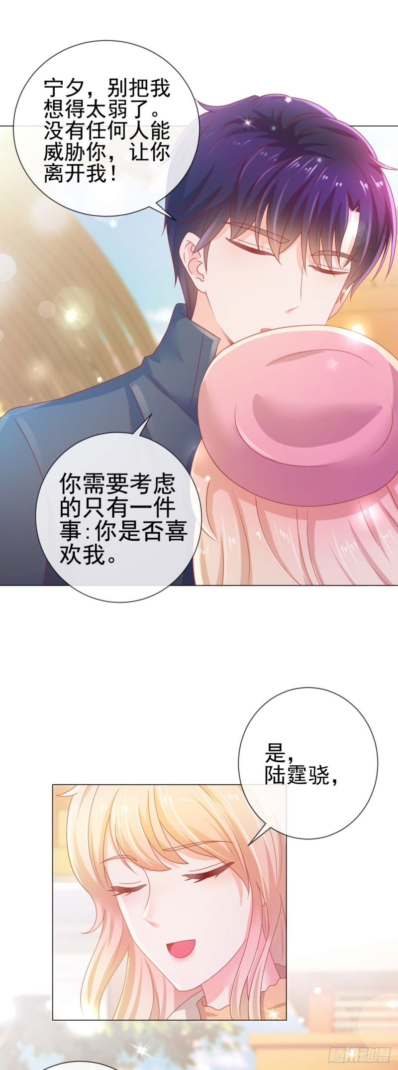 第139话 肚子上的疤痕18