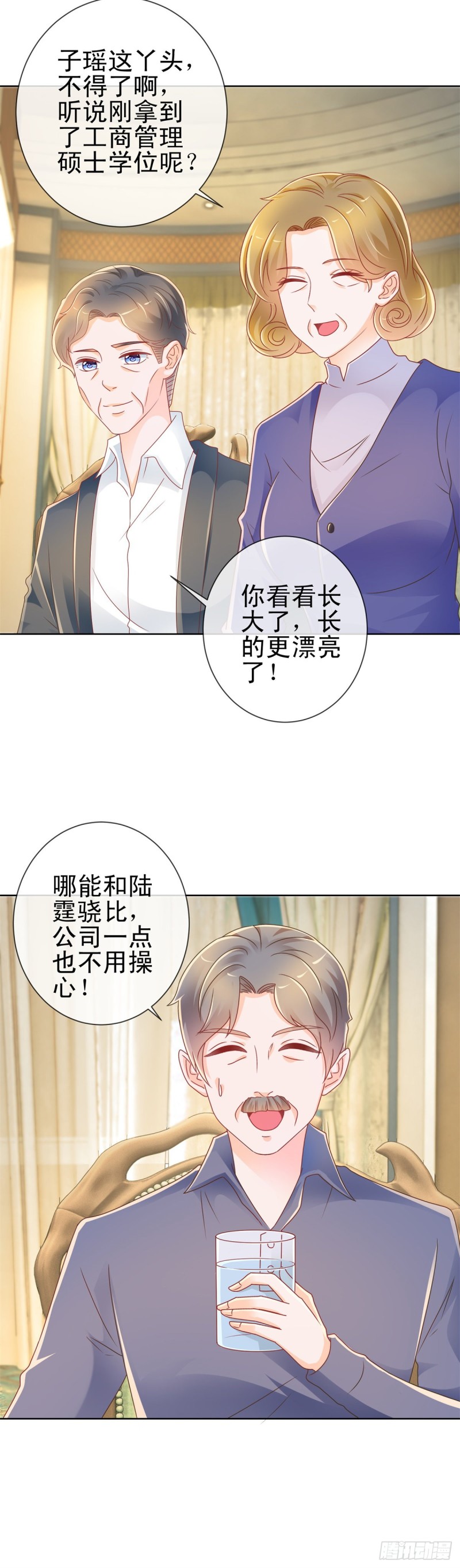 第213话 造人是很神圣的事情2