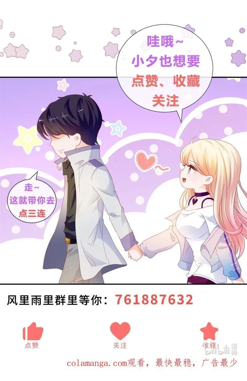 394 第387话 被宁夕打败35