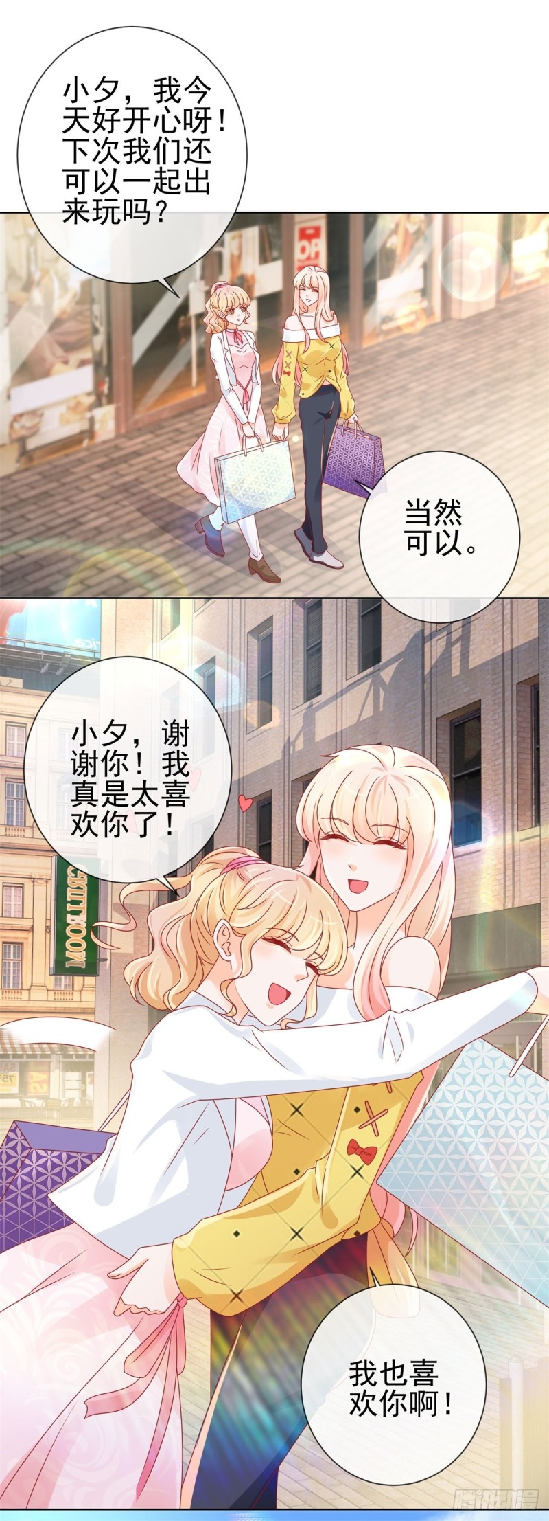 第234话 我对你爱屋及乌28