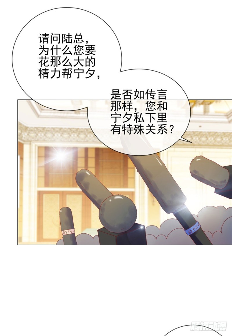 第87话 什么关系？是我嫂子！23