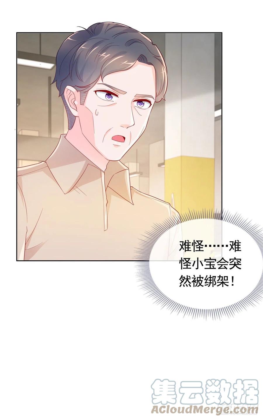 第349话 陆家比小宝的命重要12