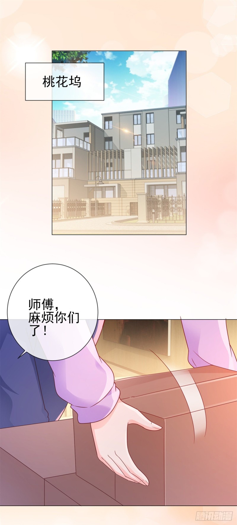 第277话 潜规则大魔王1