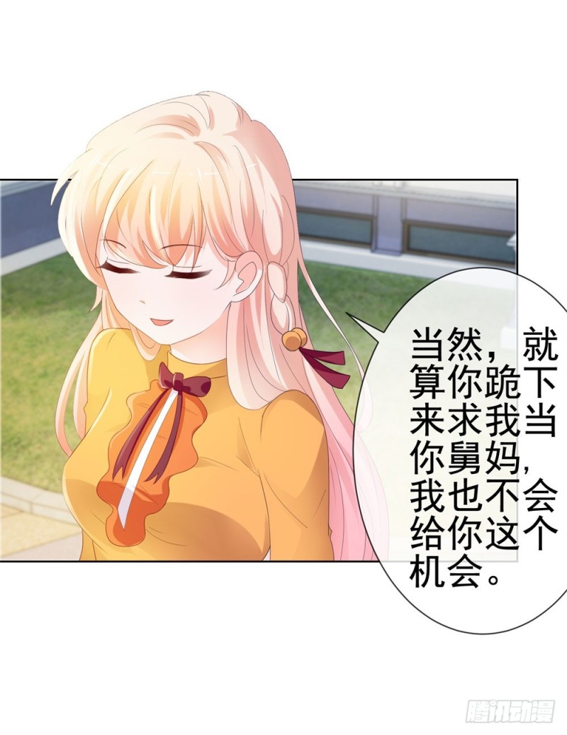 第43话 宁夕，你的狗眼瞎了吗23