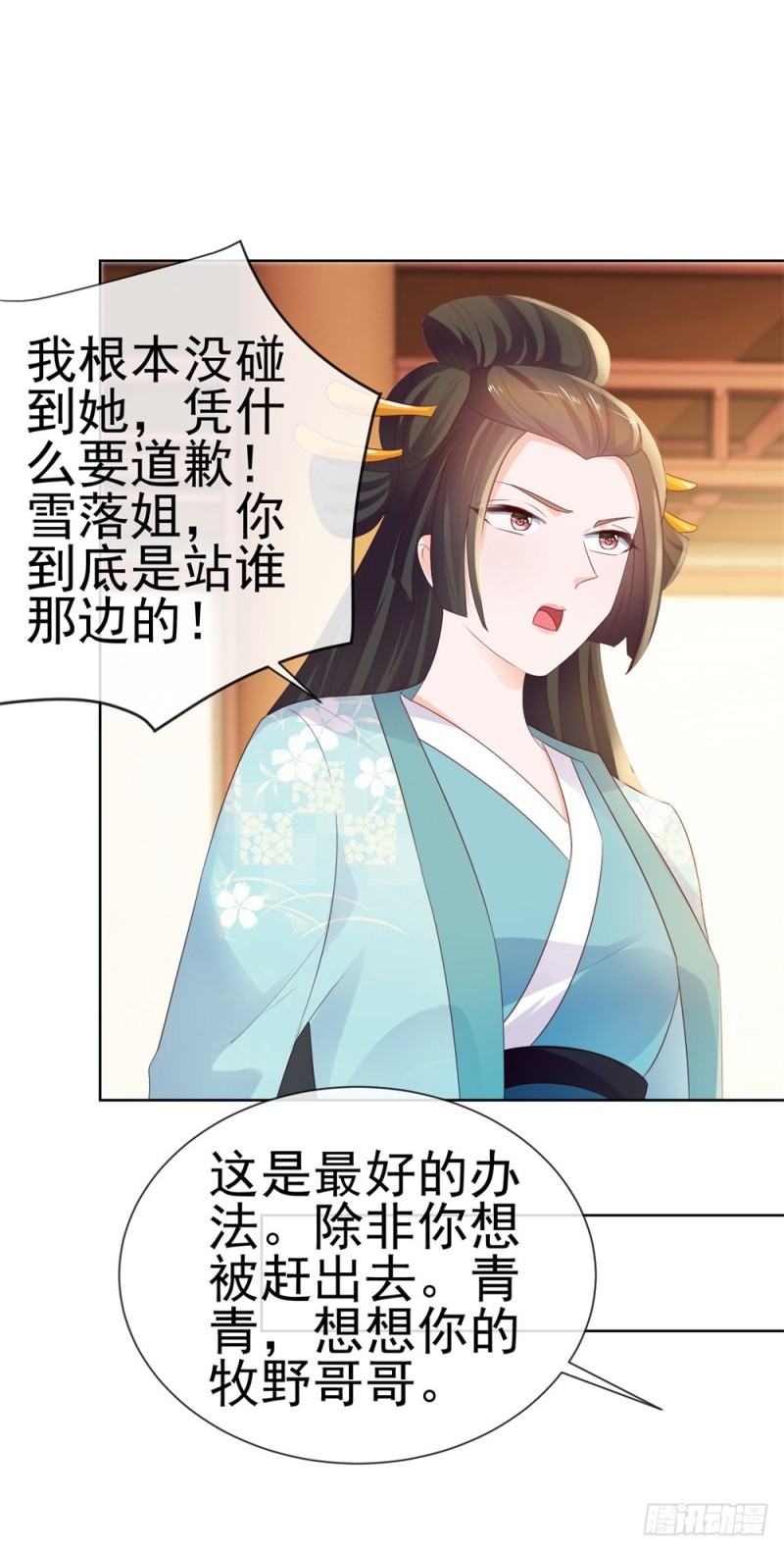 第37话 你会不会演戏？25