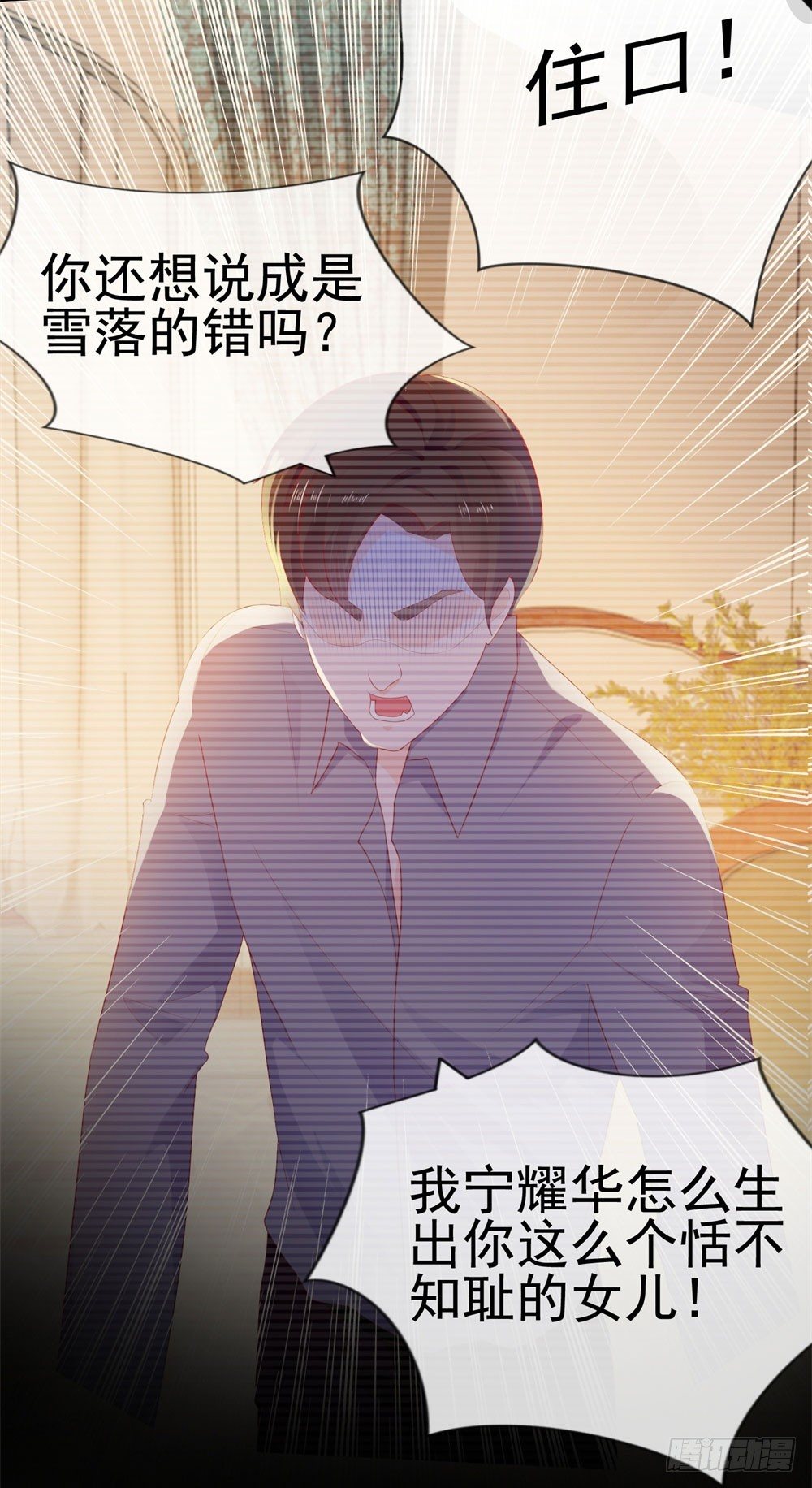 第18话 前男友们10