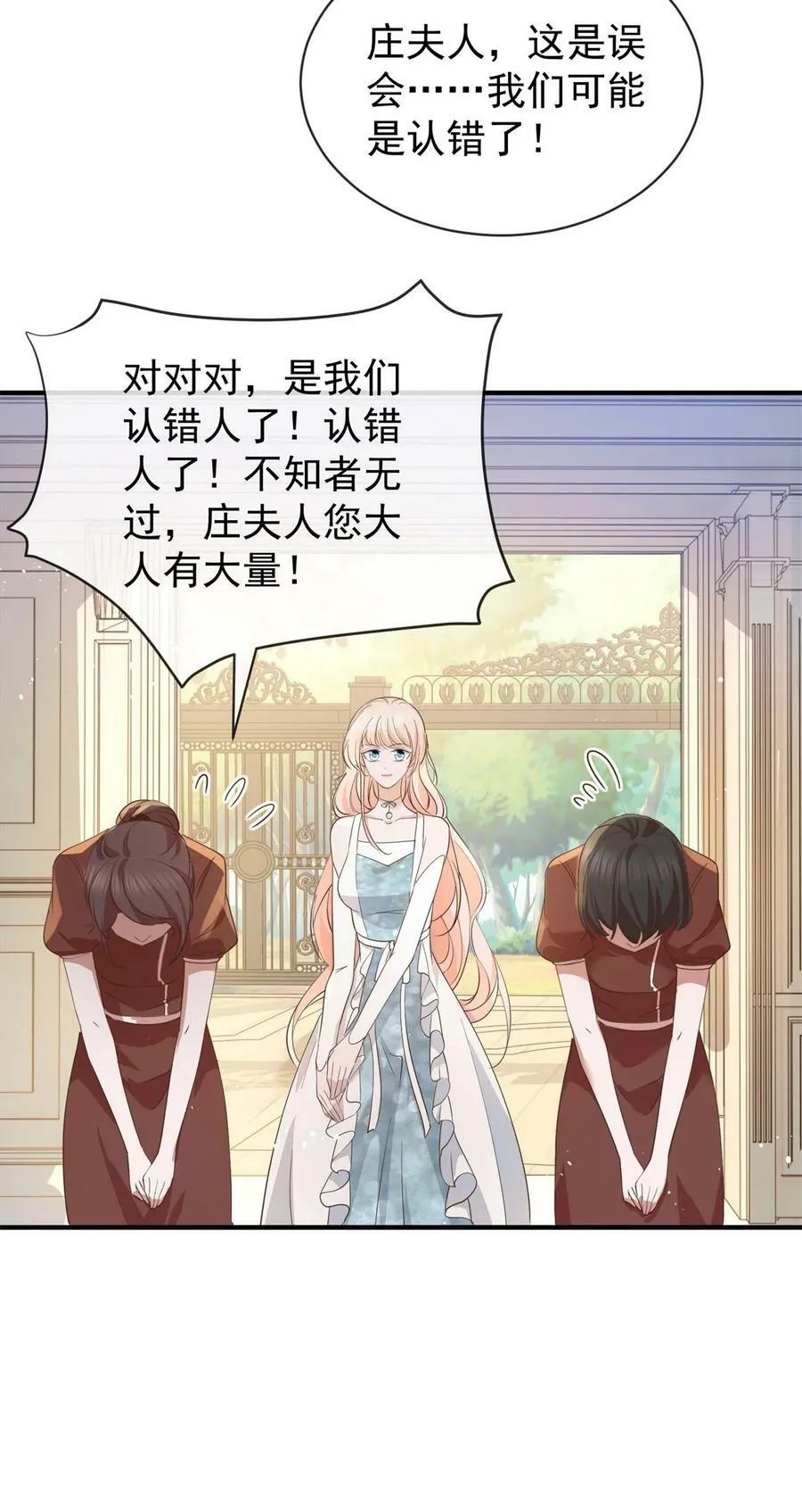 第377话 再见宁雪落35