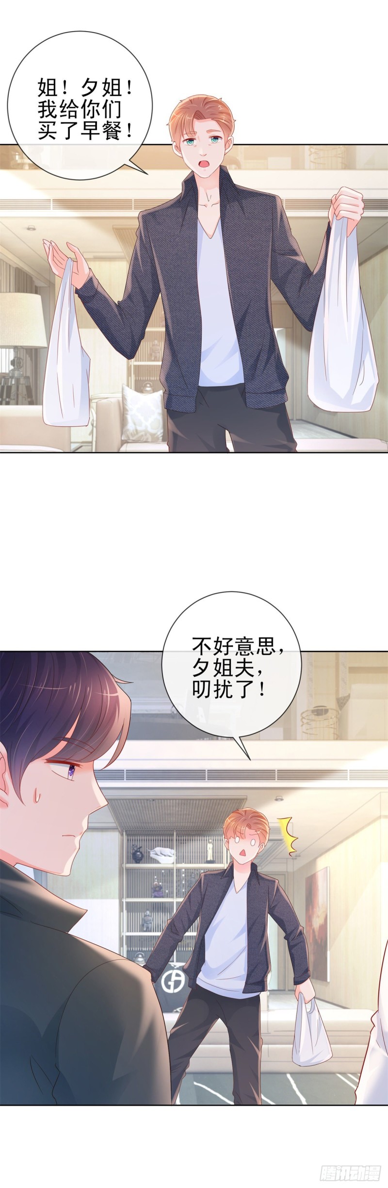 第293话 靠美色找真爱8