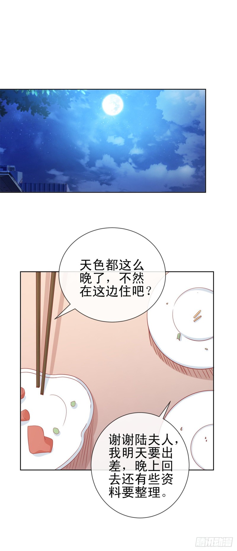 第289话 商场恶意竞争2