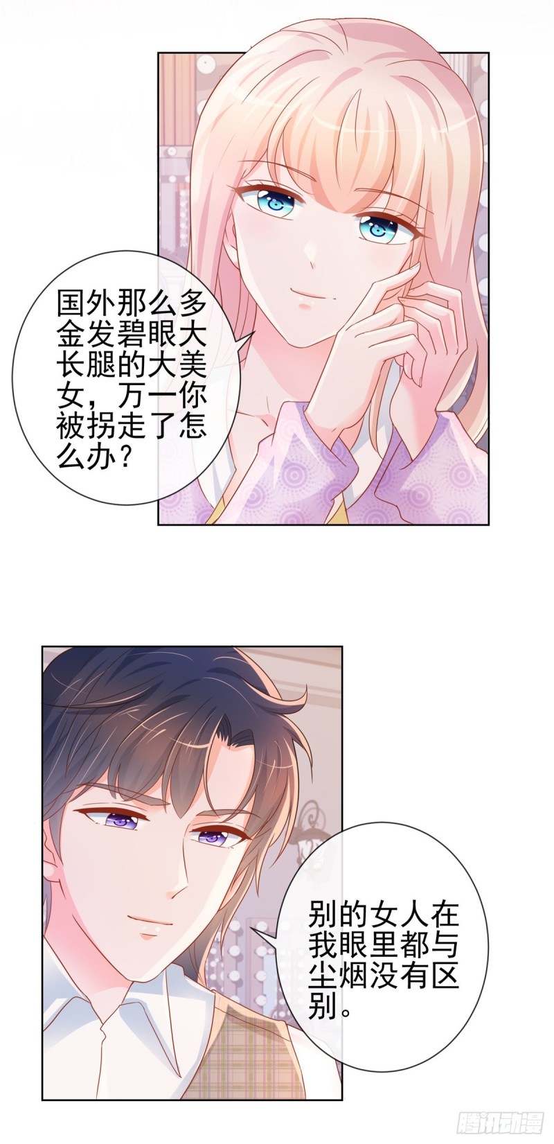 第299话 吃软饭的感觉很不错12