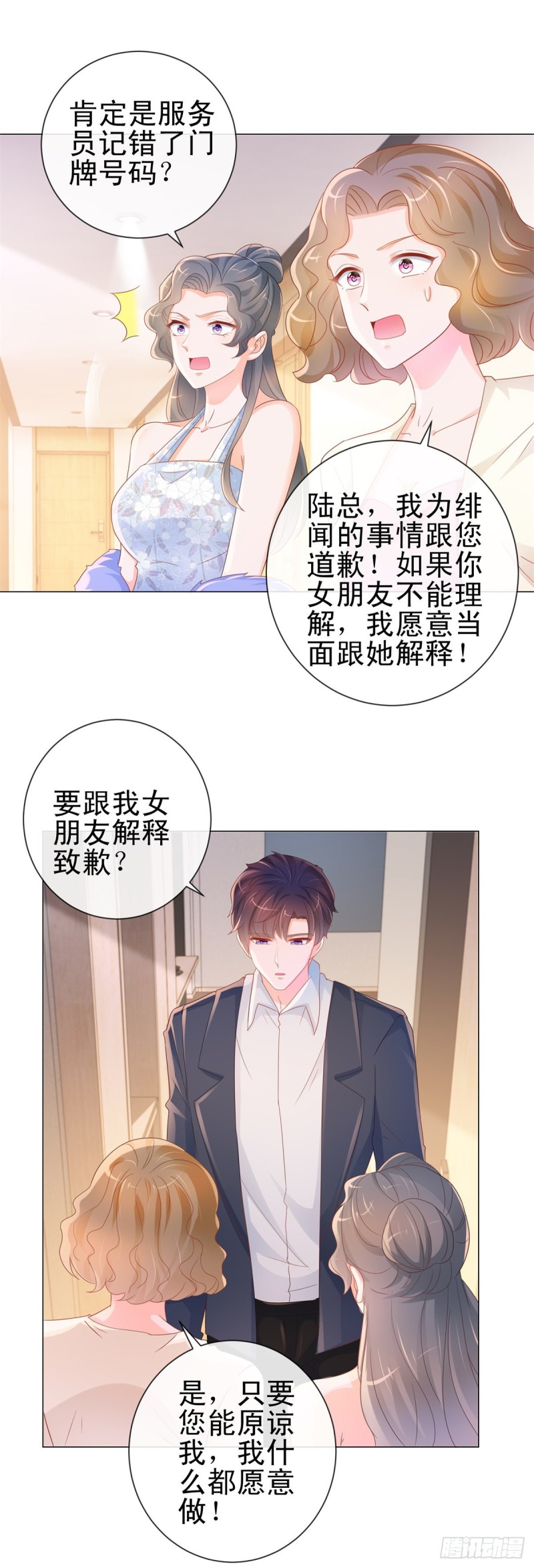 第303话 宁夕的奸情曝光7
