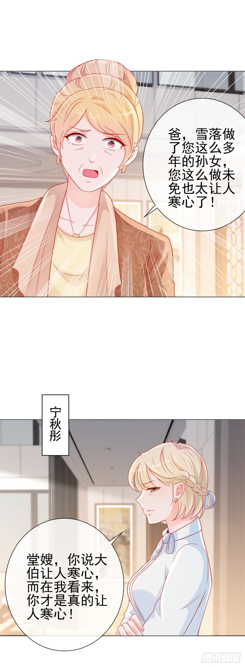 第281话 宁家公布遗嘱19