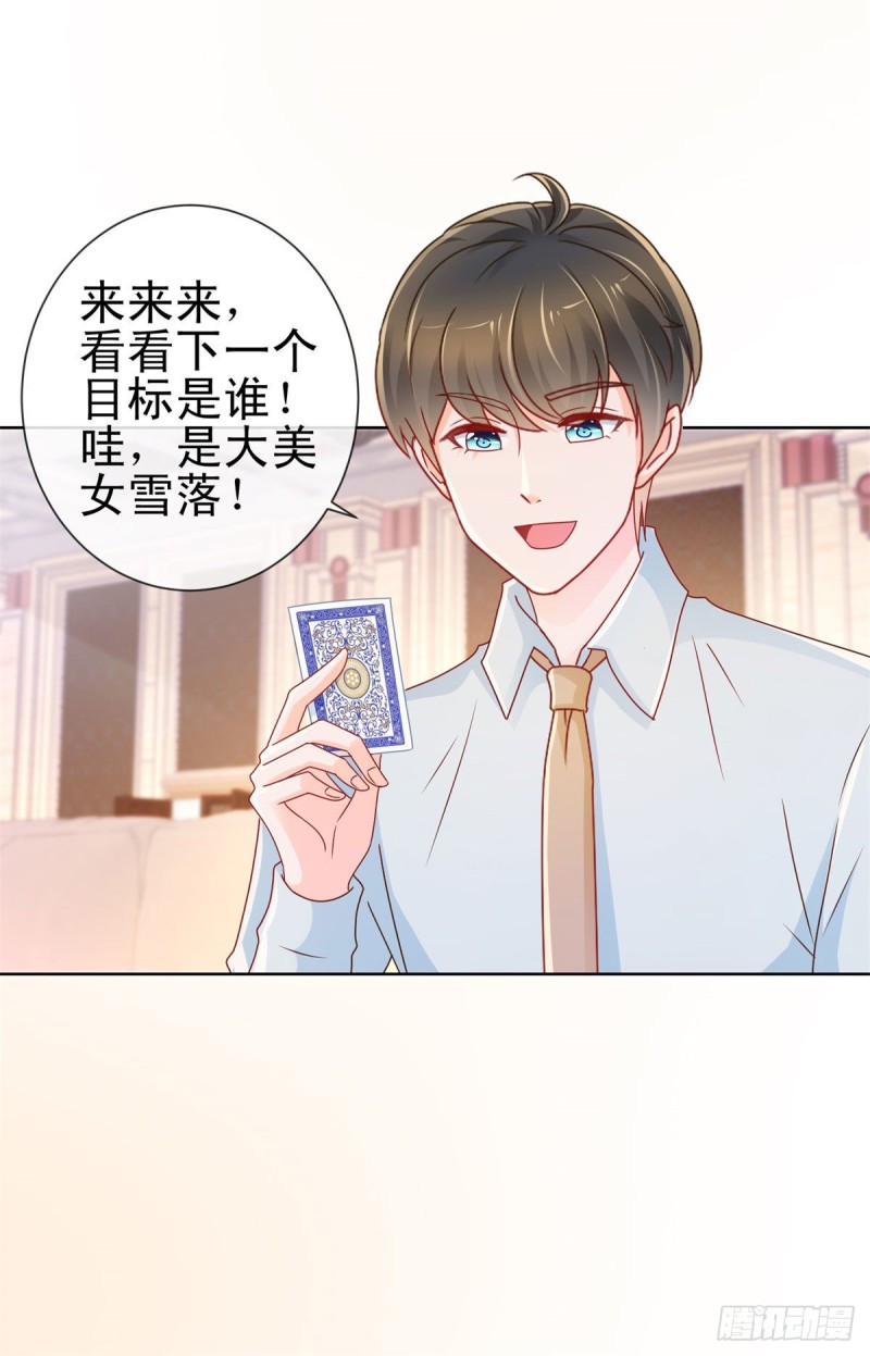 第220话 梅花A的艳福17
