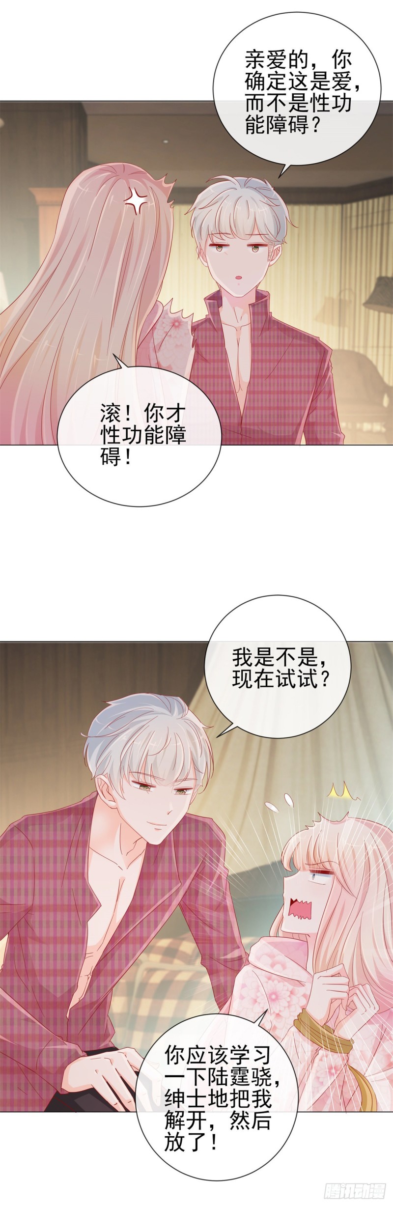 第268话 得到我人得不到我心9