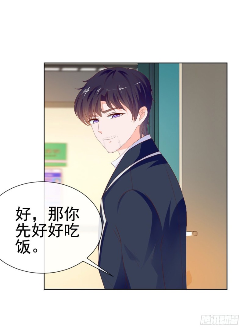 第72话 陆老师您有什么建议吗？14