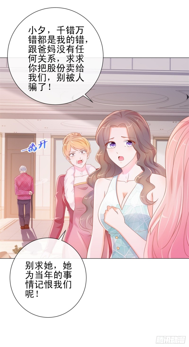 第308话 心机女一肚子坏水16
