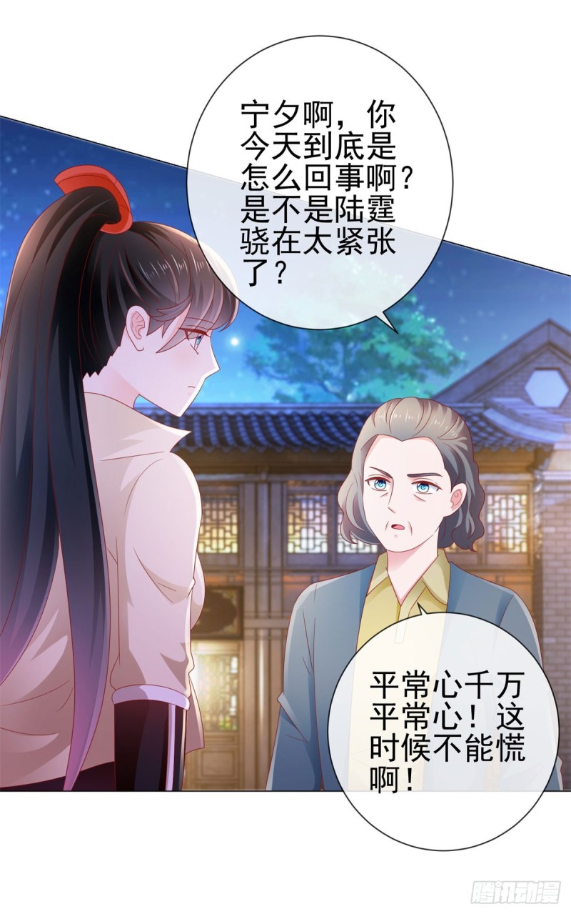 第111话 陆霆骁，你冷静一点17
